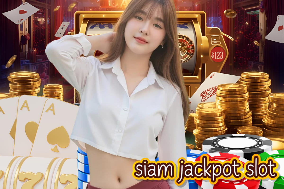 siam jackpot slot เข้าสู่ระบบ